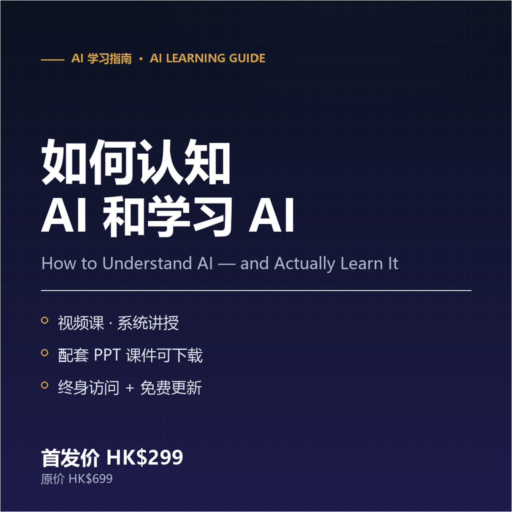 How to Understand and Learn AI