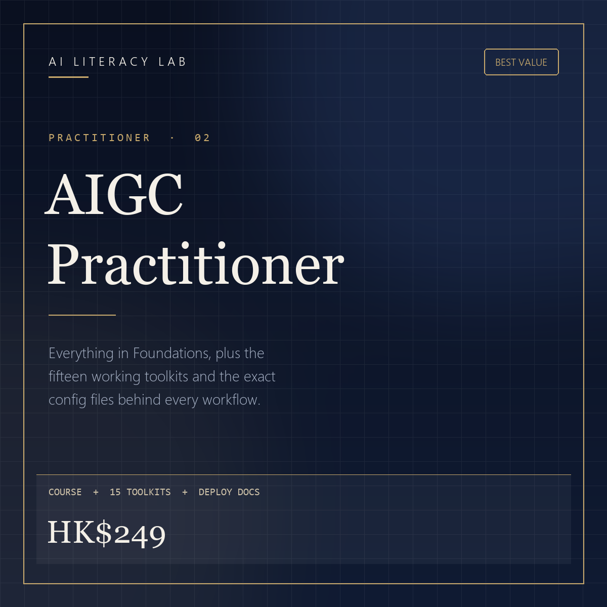 AIGC Practitioner — Complete Edition