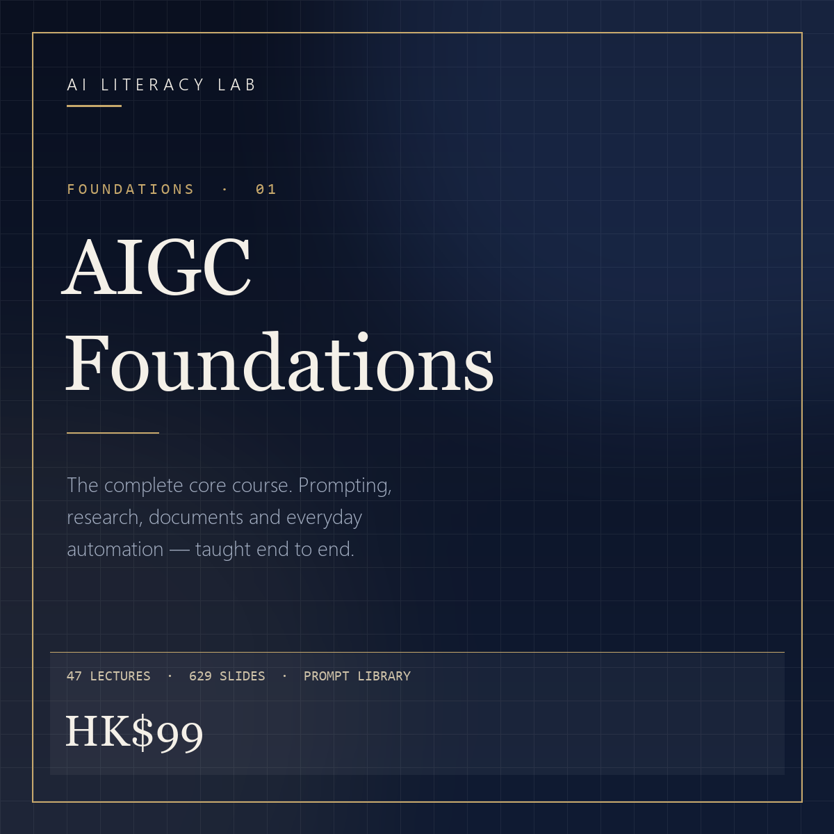 AIGC Foundations — Practical Application Course